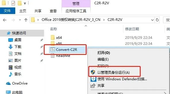 office激活密钥大全2022 office所有产品最新永久序列号(含激活教程)