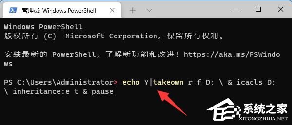 win11系统无法访问D盘